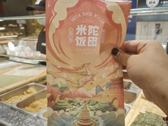 -米陀饭团•紫菜包饭(中华广场店)