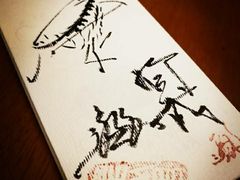 -みかわ是山居