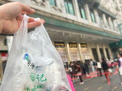 -清真·白记年糕(牛街北口店)