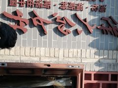 -八路军西安办事处纪念馆