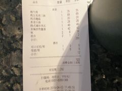 账单-汉拿山(包河万达店)