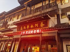 门面-蔡阿水羊肉店