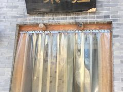 -三味书屋(复兴门内大街店)