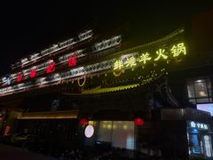 -胡杨记忆(和平路店)