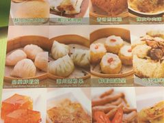-添好运点心专门店(深水埗店)