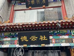 -北京前门大栅栏