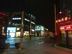 -恒生商业广场(上丰店)