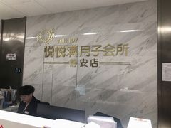 -优护佳月嫂育儿嫂中心(静安店)