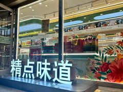 -精点味道(西安路店)