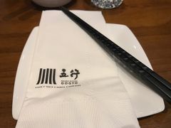 -五行(IFC)