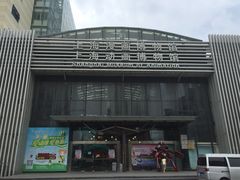 -上海动漫博物馆