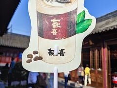 -鸡鸣赐茶(鸡鸣寺路店)