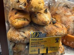-PAPER STONE BAKERY(天环店)