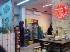 大堂-四小区火锅·巷子里的重庆火锅(花照壁店)