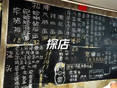 -沪西老弄堂面馆(定西路店)