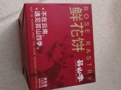 -芸山季·云南野生菌火锅(人民广场来福士店)