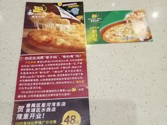 -尊宝比萨(石牌东店)