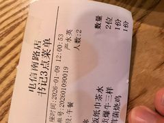 -人民食堂(电信南街店)