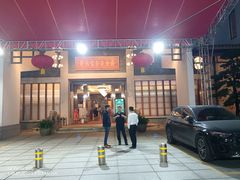 -聚福宝合苑食府(南头镇店)