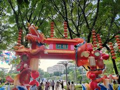 -广州文化公园