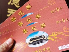 -钦赐仰殿道观