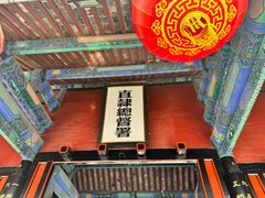 -保定直隶总督署博物馆