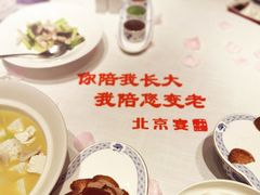-北京宴(华贸购物中心店)