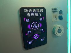 -路边边.炒菜烧烤.音乐餐厅(良乡长虹店)