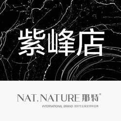 点击看大图 -NANAN美发沙龙