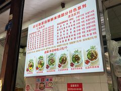 -全家福米线
