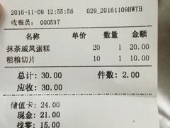 -好利来(曲江龙湖店)