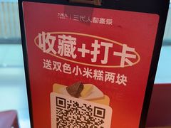 -九毛九西北菜(汕头金平万达广场店)