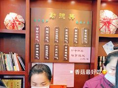 -勤德兴(湖滨路店)