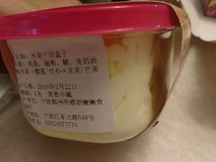 -iFood甜嫩嫩(江东北路店)
