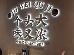 -聚味瞿记·龙虾堂(坡子街店)