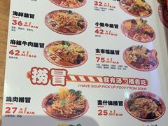 -辣伍爺·冒菜(乐淘里店)