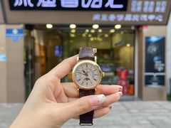 -沐渔二手奢侈品黄金手表包包回收·中古店(广州塔店)