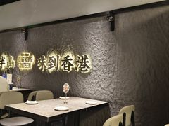 -留半山·香港食堂(啦啦宝都店)