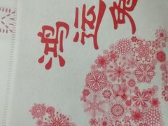 -鸿运兔·手撕烤兔(天府广场店)