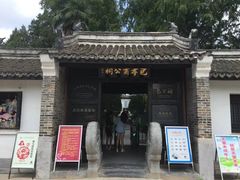 -包公祠