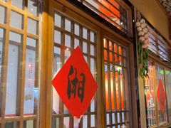 -湘悦回家(棠东店)