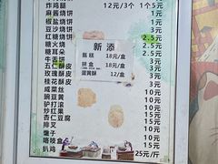 -满记烧饼(牛街东里小区一区店)
