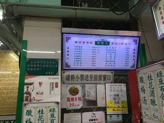 门面-清真蒋有记(老门东店)