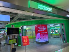 -HOWOW·D2Y(柏威年店)