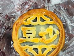 -闻酥园(青羊区文殊坊店)