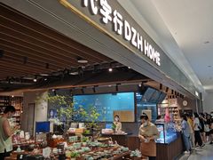 -黛汀烘焙DAINTY BAKERY(代字行合生汇店)