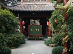 景点-杭州黄龙洞