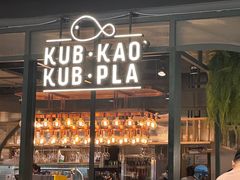 -KUB KAO' KUB PLA(Central World Plaza)