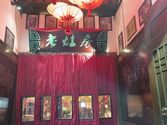 -老灶房-四川土菜(铁牛广场店)