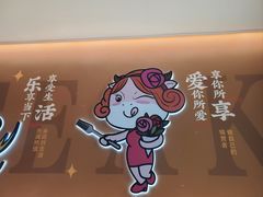 -豪享来(我格广场店)